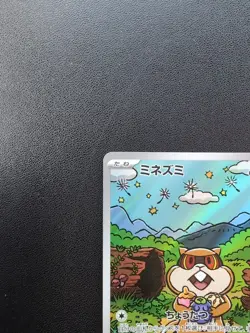 Pokemon Trading Card Game Patrat 151/086 SV11W White Flare AR Holo Japanese - Image 3