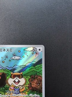 Pokemon Trading Card Game Patrat 151/086 SV11W White Flare AR Holo Japanese - Image 4