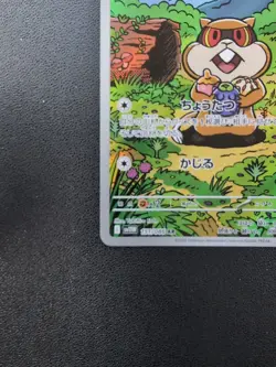 Pokemon Trading Card Game Patrat 151/086 SV11W White Flare AR Holo Japanese - Image 5
