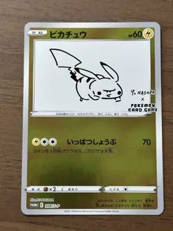 Pikachu 208/s-p Yu Nagaba Promo Pokemon Card 2021 Japanese TCG 81 - Image 1
