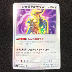 Shining Arceus H 059/072 - sm3+ Shining Legends Holo Pokemon Card Japanese - Image 1