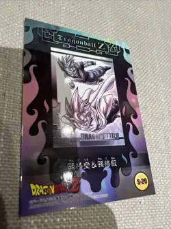 Dragon Ball Z Trading Collection Holo Card S-20 Goku Gohan Amada Japanese 2003 - Image 2