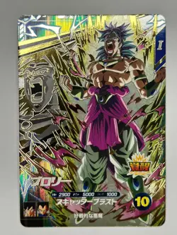 Bandai Dragon Ball Super Divers cards SDV5-PUR6 Broly Trading card - Image 2