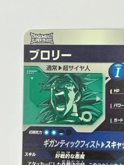Bandai Dragon Ball Super Divers cards SDV5-PUR6 Broly Trading card - Image 4