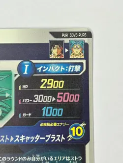 Bandai Dragon Ball Super Divers cards SDV5-PUR6 Broly Trading card - Image 5