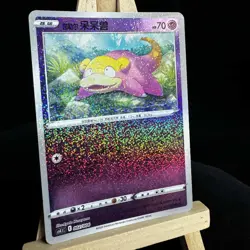 Pokemon Chinese IN STOCK Sword&Shield CS4.1C-002 Galarian Slowpoke Holo Promo - Image 2