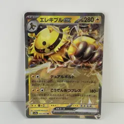 Pokemon card Electivire ex 035/063 Sv9a: Heat Wave Arena Holo (Japanese) - Image 1