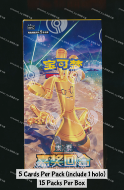 [Booster Box] Simplified Chinese Price Turn CSV4C Standard Pack Pokemon Card - Image 1