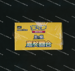 [Booster Box] Simplified Chinese Price Turn CSV4C Standard Pack Pokemon Card - Image 4