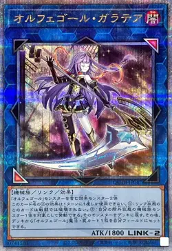 Yugioh Card QCTB-JP047 Galatea the Orcust Automaton | Quarter Century Secret Jap - Image 1