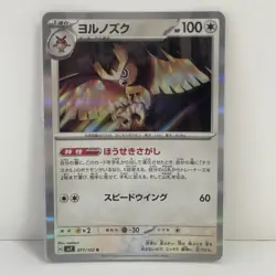 Pokemon card Noctowl 077/102 Sv7: Stellar Miracle Holo (Japanese) - Image 1