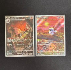 Volcarona & Larvesta AR Set SV11b 103/086 104/086 NM Pokemon Card Japan Scarlet - Image 1