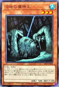 Yugioh Card 22TP-JP204 King of the Swamp | Normal Japanese - Image 1