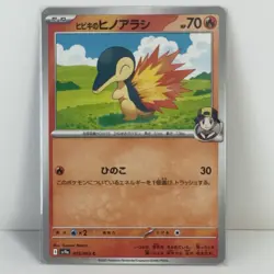 Pokemon card Ethan's Cyndaquil 015/063 Sv9a: Heat Wave Arena Regular (Japanese) - Image 1