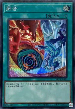 Yugioh Card VP24-JP002 Polymerization | Secret Japanese [ALT ART] - Image 1