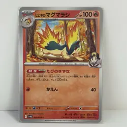 Pokemon card Ethan's Quilava 016/063 Sv9a: Heat Wave Arena Regular (Japanese) - Image 1