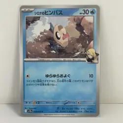 Pokemon card Cynthia's Feebas 028/063 Sv9a: Heat Wave Arena Regular (Japanese) - Image 1