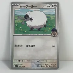 Pokemon card Hop's Wooloo 085/100 Battle Partners Regular (Japanese) - Image 1