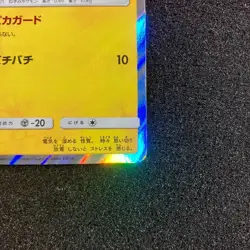 Pikachu 242/SM-P Promo - Seven Eleven Limited PROMO Pokemon Card Japanese - Image 4