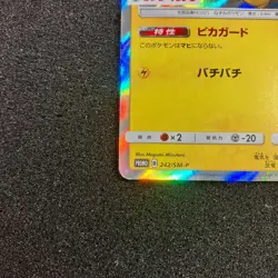 Pikachu 242/SM-P Promo - Seven Eleven Limited PROMO Pokemon Card Japanese - Image 5