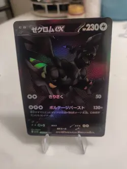 *Custom-made* High Quality,Holo, Zekrom Ex #174 "Display Card" - Image 1