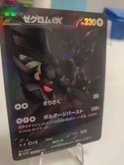 *Custom-made* High Quality,Holo, Zekrom Ex #174 "Display Card" - Image 2