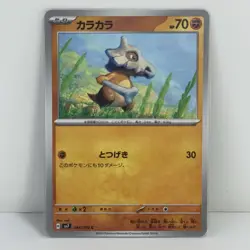 Pokemon card Cubone 048/102 Sv7: Stellar Miracle Regular (Japanese) - Image 1