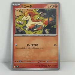Pokemon card Ponyta 013/063 Sv9a: Heat Wave Arena Regular (Japanese) - Image 1
