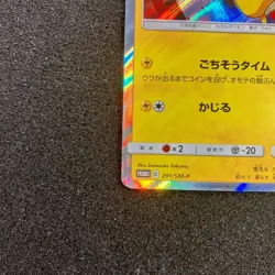 Pikachu 291/SM-P Promo - 2018 Daiichi Pan Promo Holo Pokemon Card Japanese - Image 5
