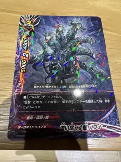 Darkness Dragon W Gafner Future Card Buddyfight TCG Holo Rare Japanese PR/0069 - Image 1