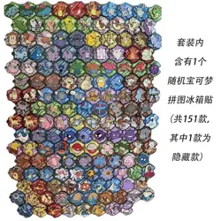 【Wholesale ! 10 boxes】 Pokemon Chinese 151 Puzzle Fridge Magnet Set Sealed pack - Image 4