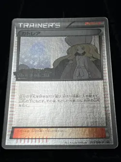 Pokemon Card Game Gym Challenge Promotion Pack 2013/4 Kato 215/Bw-P - Image 4