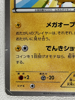 Mega Tokyo's Pikachu PROMO 098/XY-P XY-P Japanese Ver EX/NM Pokemon Cards - Image 4