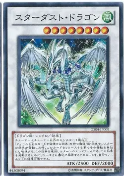 Yugioh Card GP16-JP009 Stardust Dragon | Gold Secret Japanese - Image 1