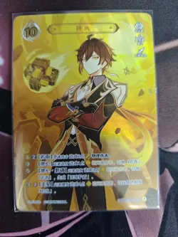 Genshin Impact Genius Invokation TCG Card Zhongli GCG02B-C030(4) IN STOCK - Image 2
