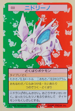 Pokemon Card Nidorino 033 Topsun 1995 Nintendo Japanese Green Back F7416 - Image 1