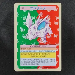 Pokemon Card Nidorino 033 Topsun 1995 Nintendo Japanese Green Back F7416 - Image 2