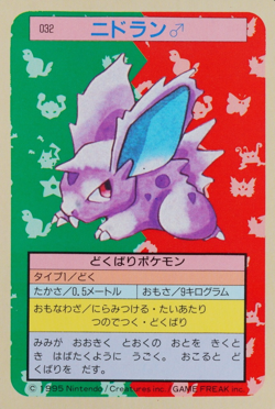 NM Pokemon Card Nidoran Male 032 Topsun 1995 Nintendo Japanese Blue Back F7415 - Image 1