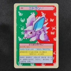 NM Pokemon Card Nidoran Male 032 Topsun 1995 Nintendo Japanese Blue Back F7415 - Image 2