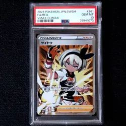 Saito SR VMAX Climax PSA10 Lillie Acerola Marnie Pokemon Card - Image 1