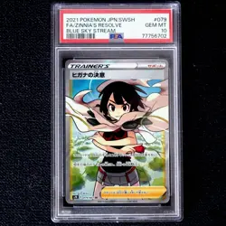 Higana SR Sky Stream PSA10 Lillie Marnie Pokemon Card - Image 1