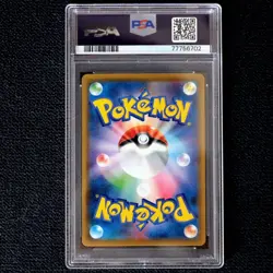 Higana SR Sky Stream PSA10 Lillie Marnie Pokemon Card - Image 2