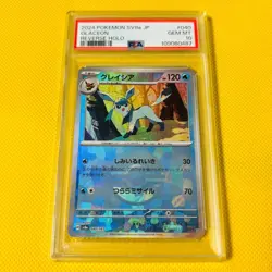PSA10 Glaceon Reverse Holo SV8a Terastal Fest EX Pokemon Card GEM MINT - Image 1