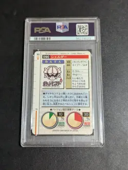 PSA 10 Pokemon Carddass Shellder Old Back Pocket Monsters Pokemon Carddass - Image 2