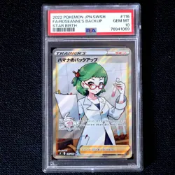 PSA10 Roseanne Backup SR Starbirth Lillie Marnie Full Art Pokemon - Image 1