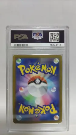 PSA10 Lady Gem Mint Perfect Japanese Pokemon Card - Image 2