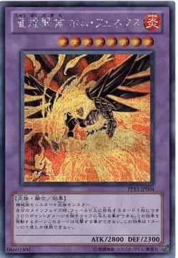 Yugioh Card PP13-JP004 Blaze Fenix the Burning Bombardment Bird | Secret Japanes - Image 1