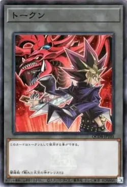 Yugioh Card QCDB-JPT03 Token Yami Yugi | Super Japanese - Image 1