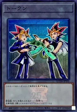 Yugioh Card QCDB-JPT02 Token | Super Japanese - Image 1