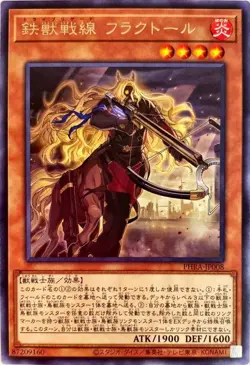 Yugioh Card PHRA-JP008 Tri Brigade Fraktall | Rare Japanese - Image 1